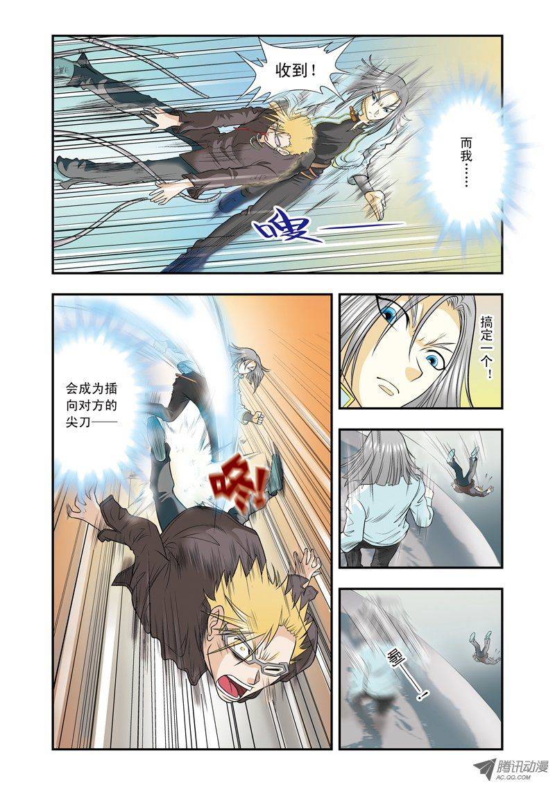 星海镖师029 群战 下