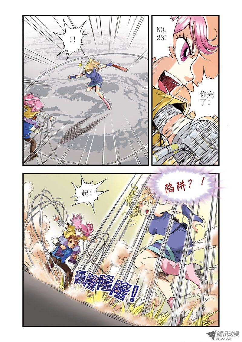 星海镖师030 风爵 上