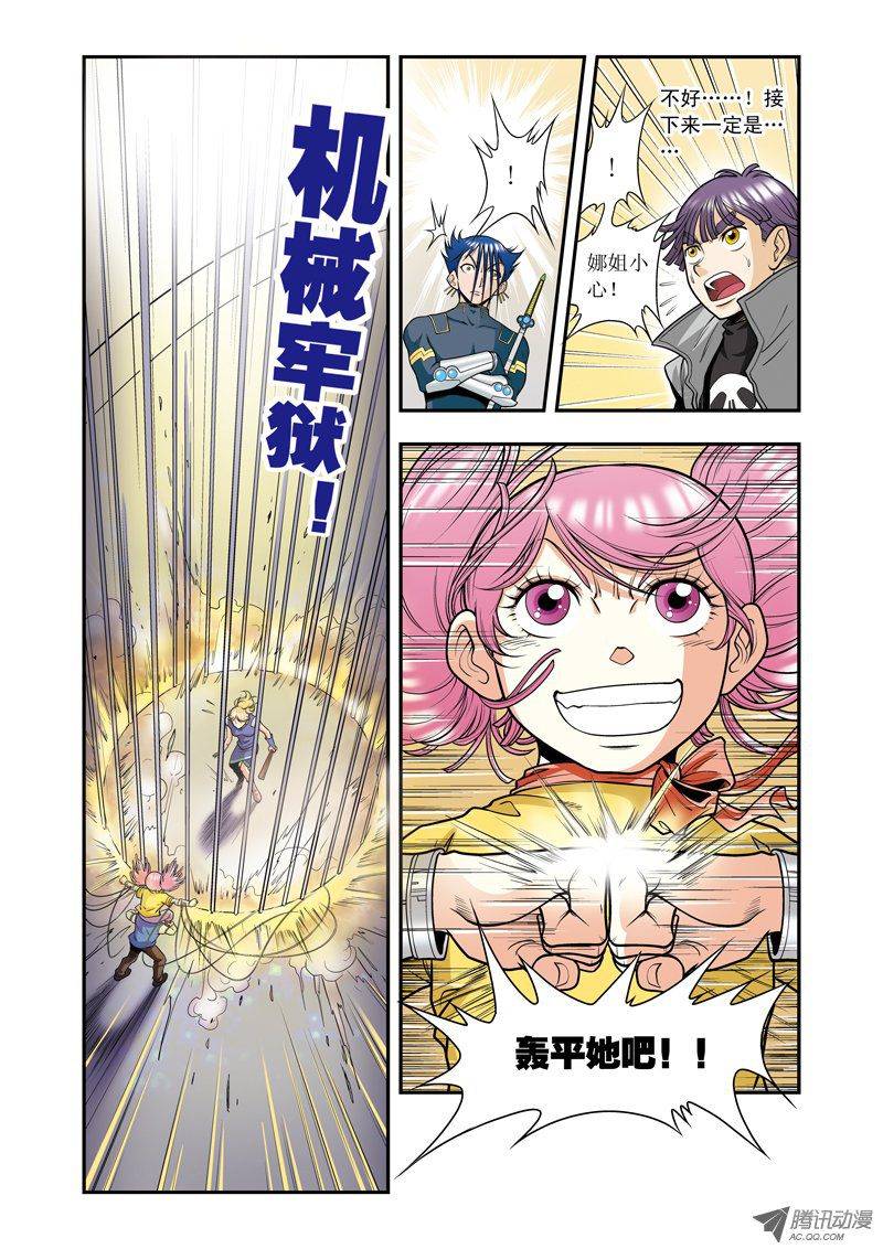 星海镖师030 风爵 上