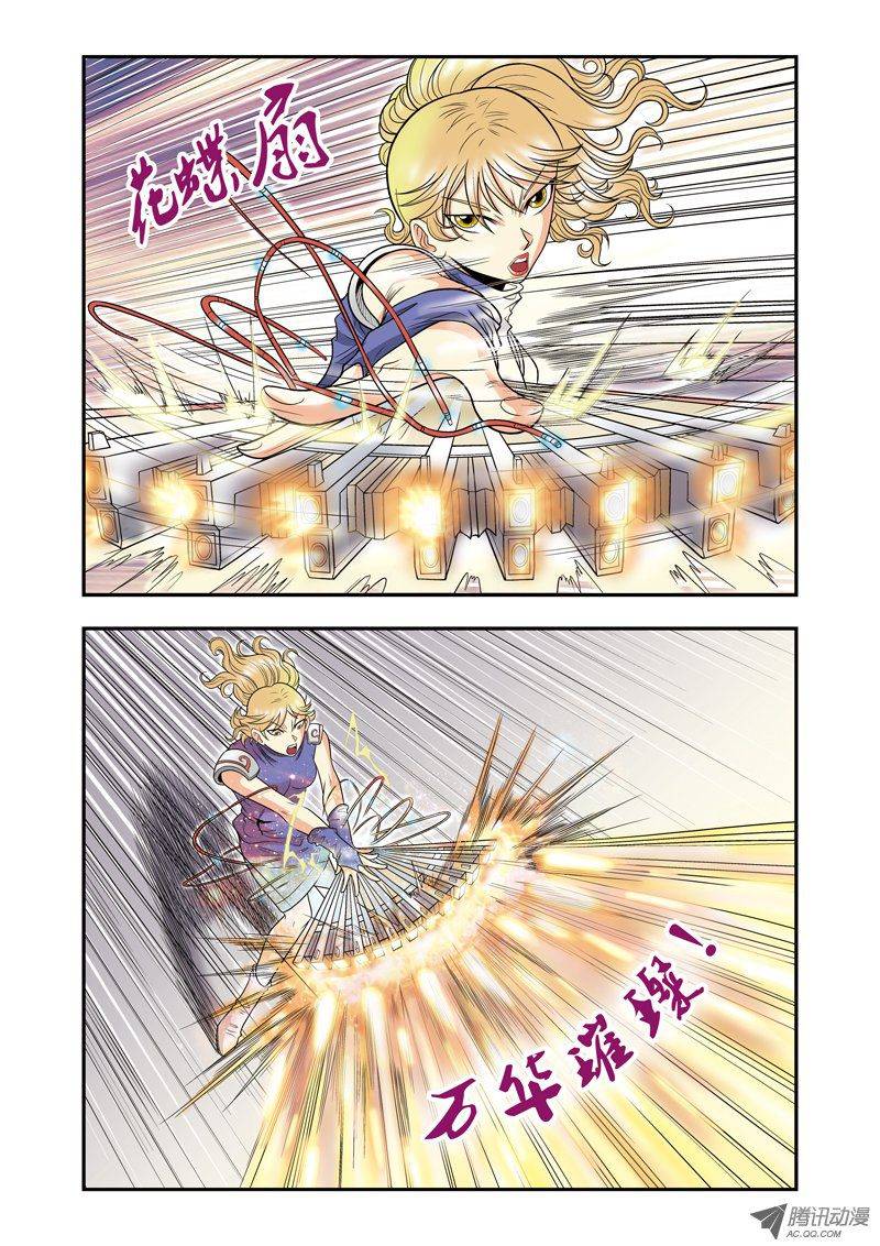 星海镖师030 风爵 上