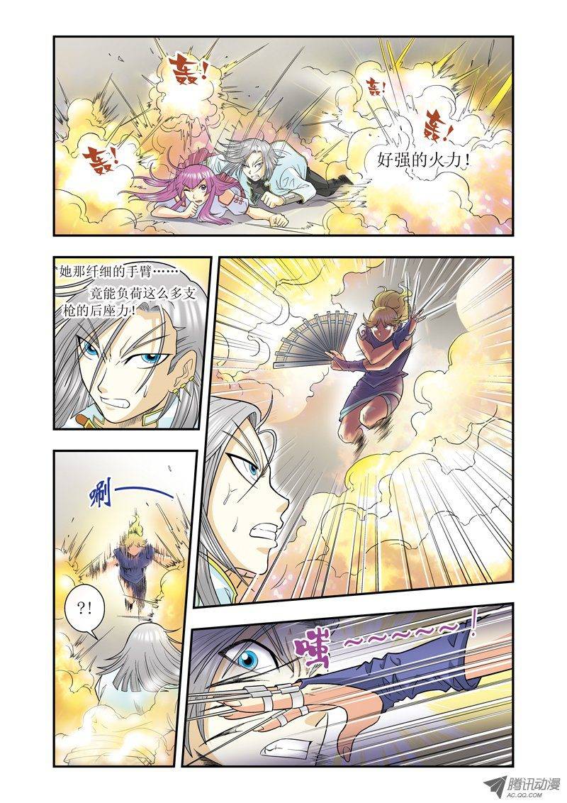 星海镖师030 风爵 上