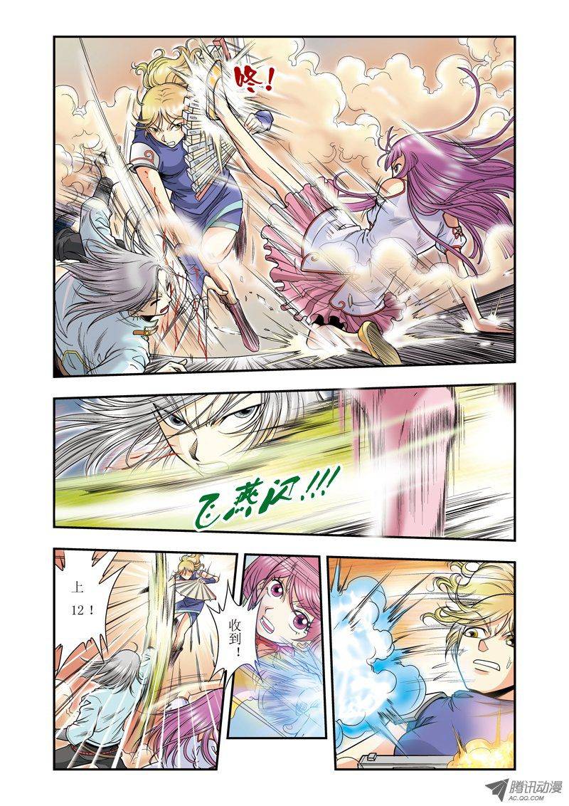 星海镖师030 风爵 上