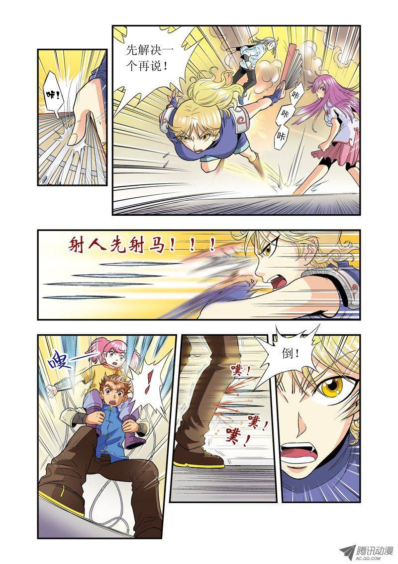 星海镖师030 风爵 上