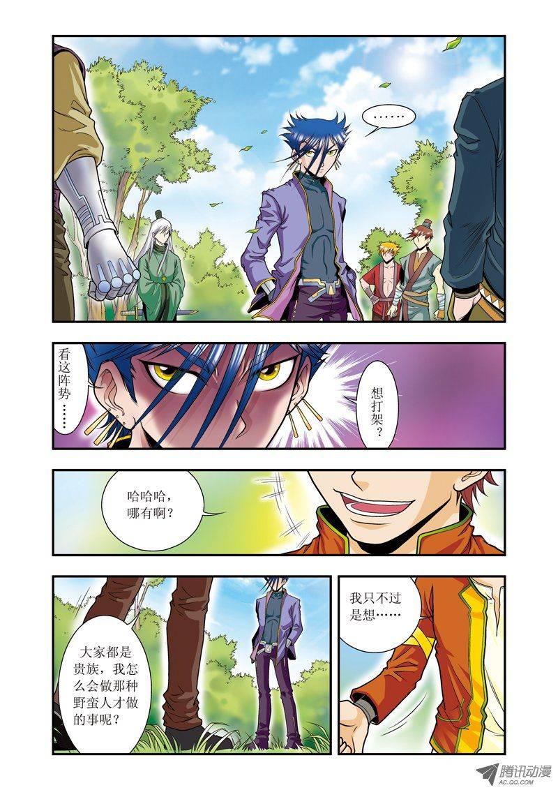 星海镖师032 墨隐 上