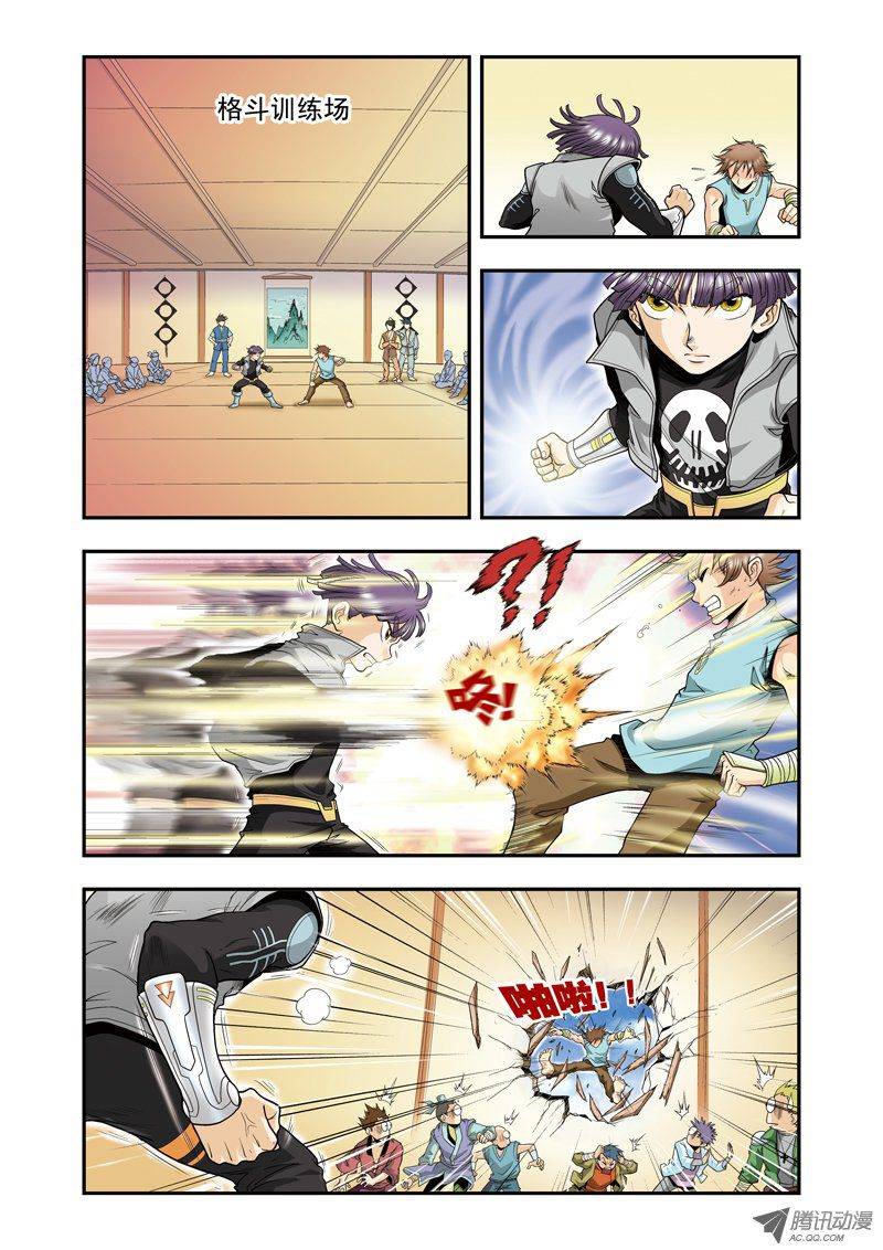 星海镖师032 墨隐 上