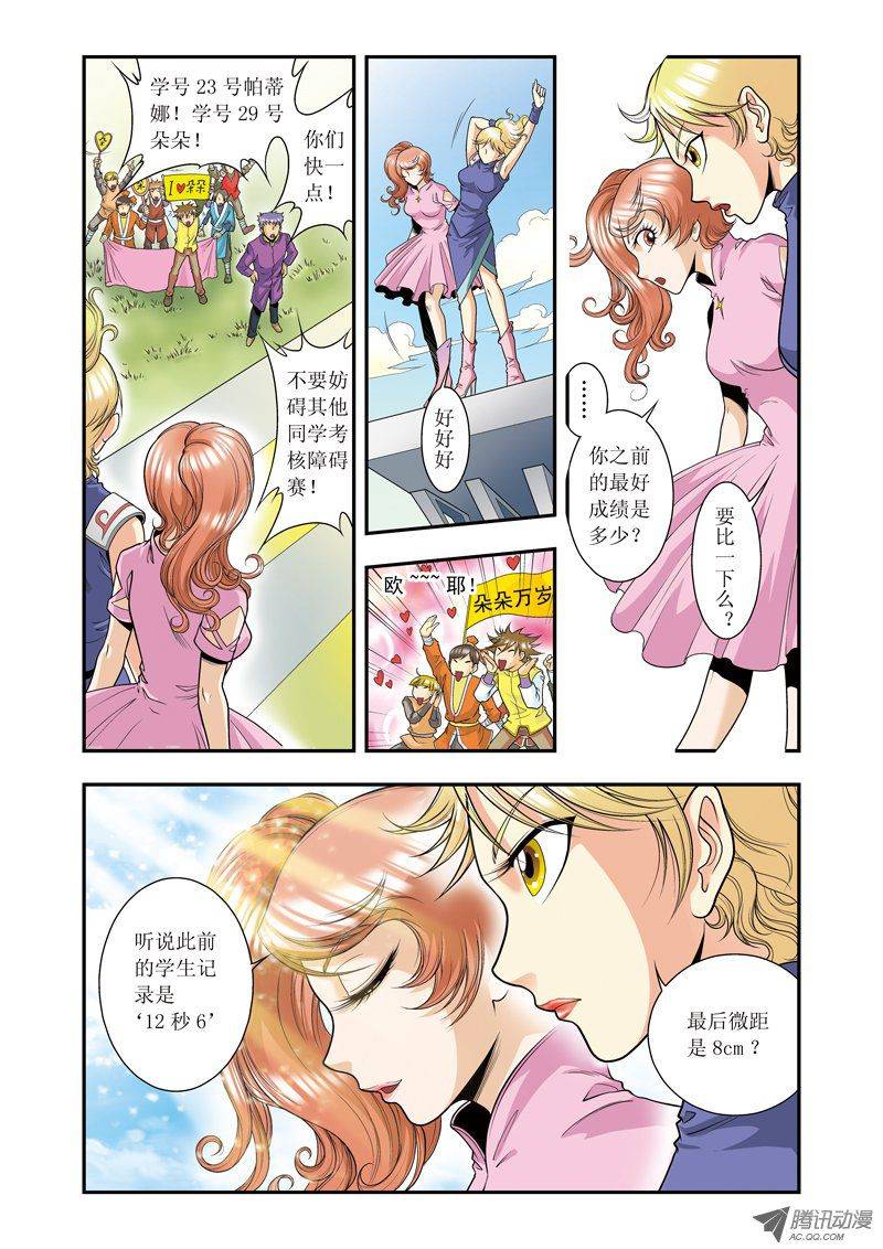 星海镖师032 墨隐 上