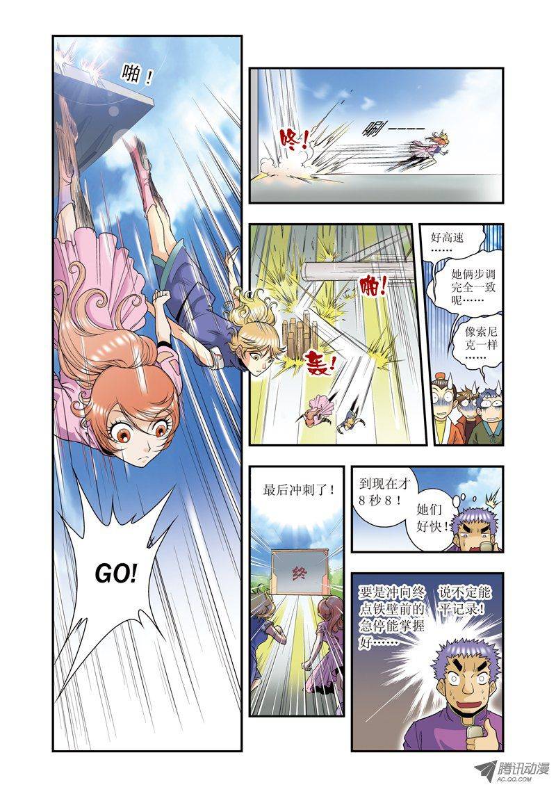 星海镖师032 墨隐 上