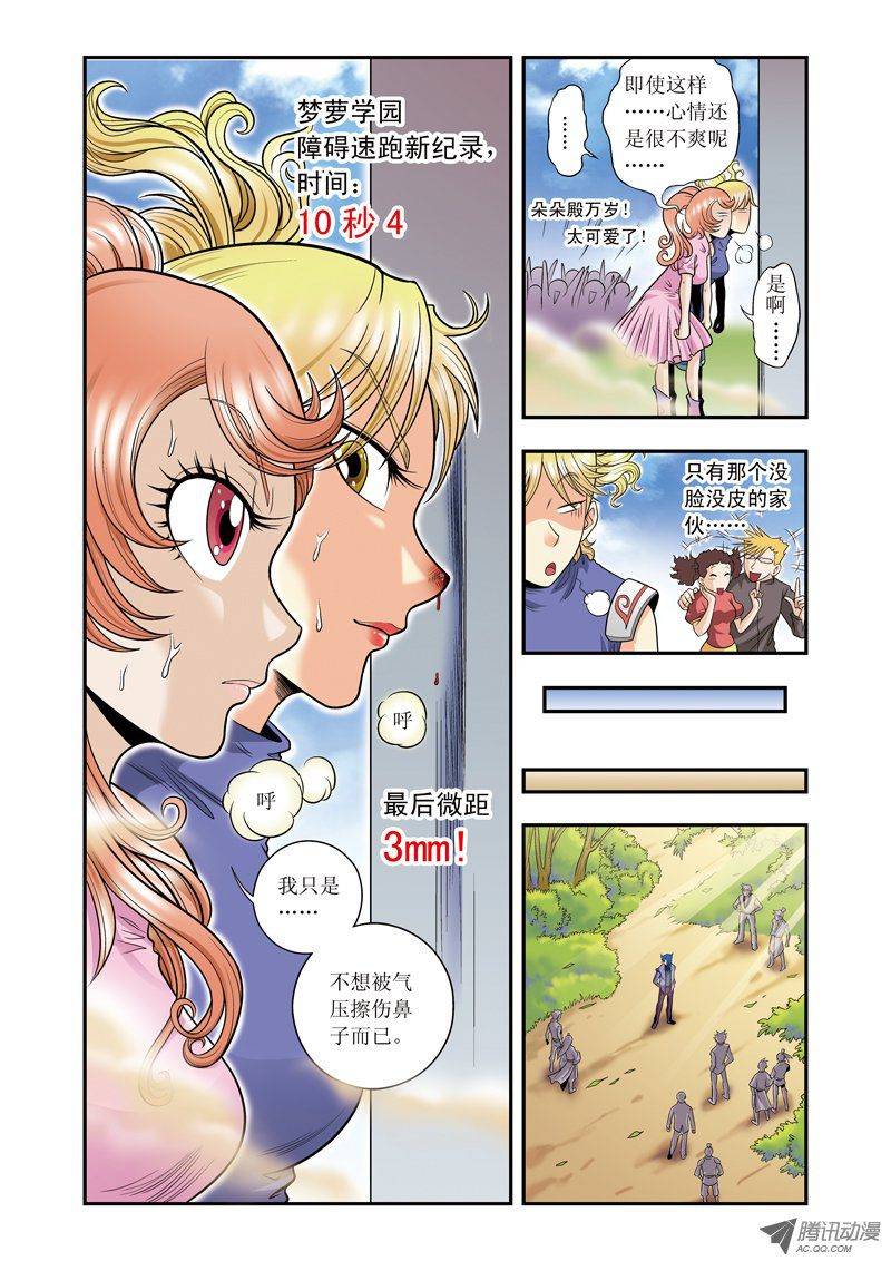 星海镖师032 墨隐 上