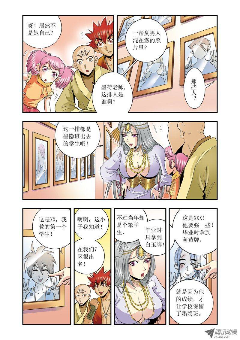 星海镖师033 能量 上