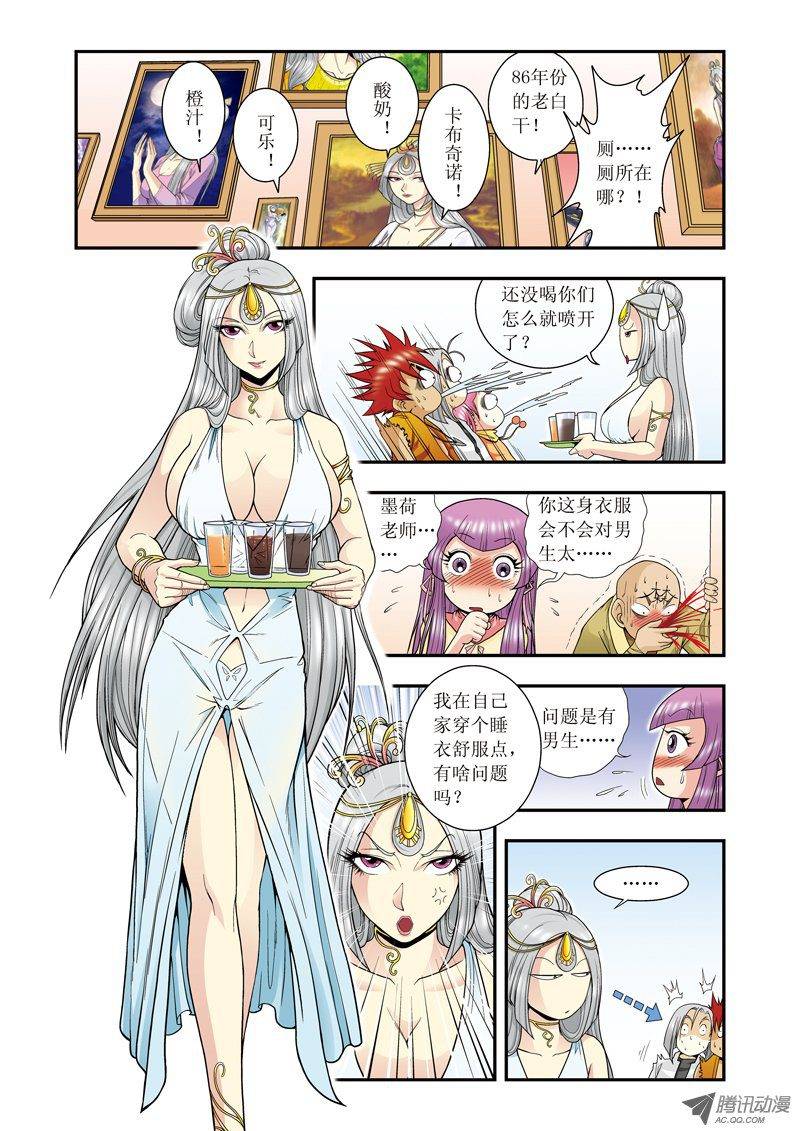 星海镖师033 能量 上