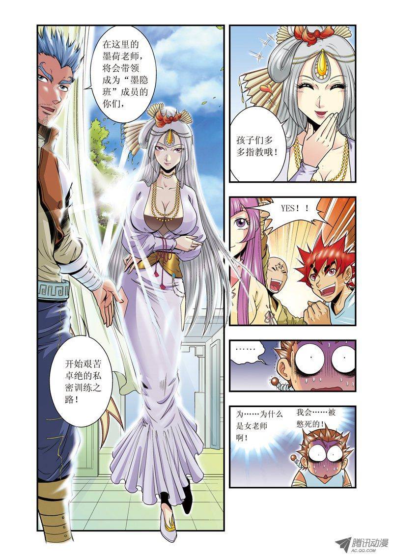 星海镖师033 能量 上