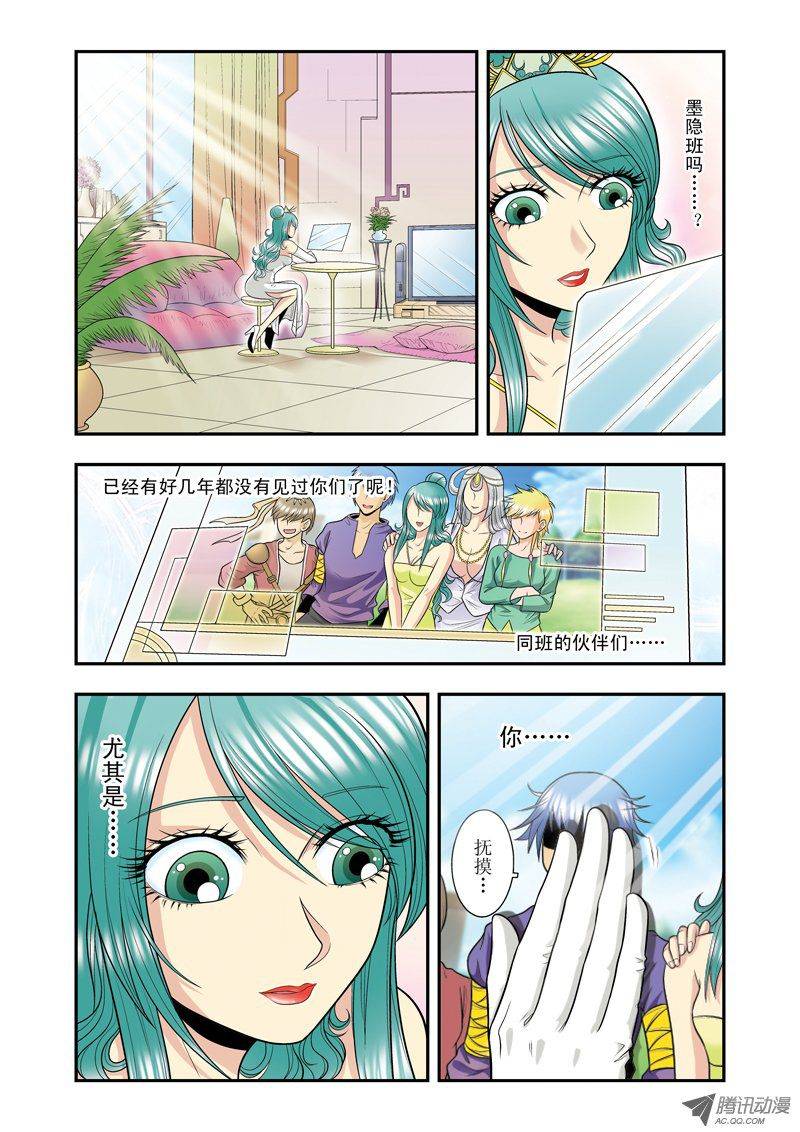 星海镖师033 能量 上