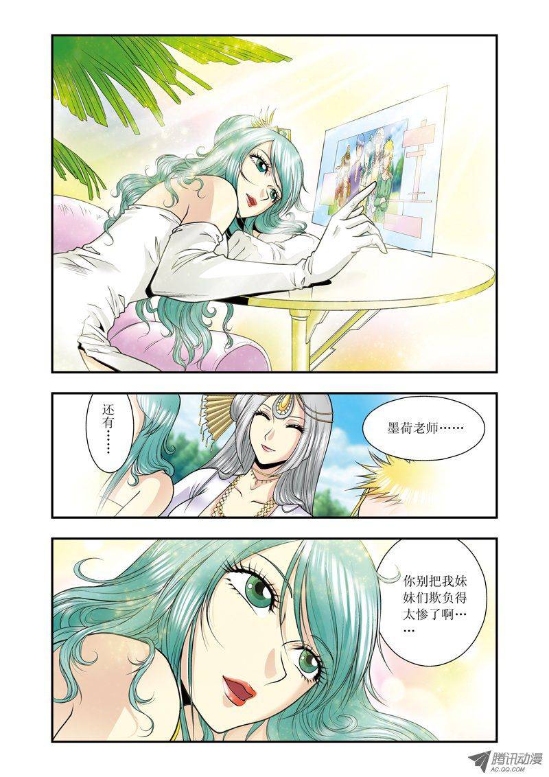 星海镖师033 能量 上