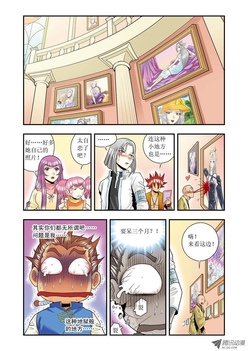 星海镖师033 能量 上