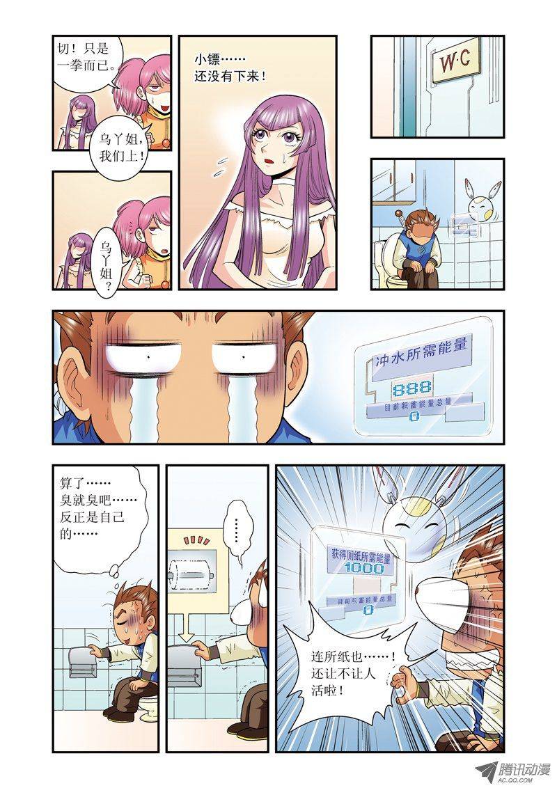 星海镖师034 一万次 上