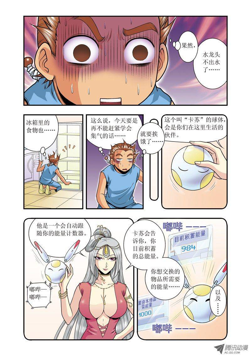 星海镖师034 一万次 上