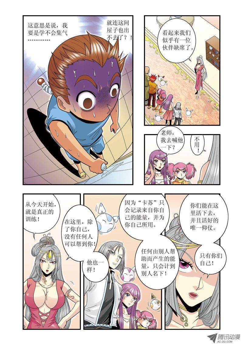 星海镖师034 一万次 上