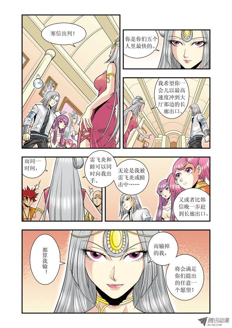 星海镖师034 一万次 上