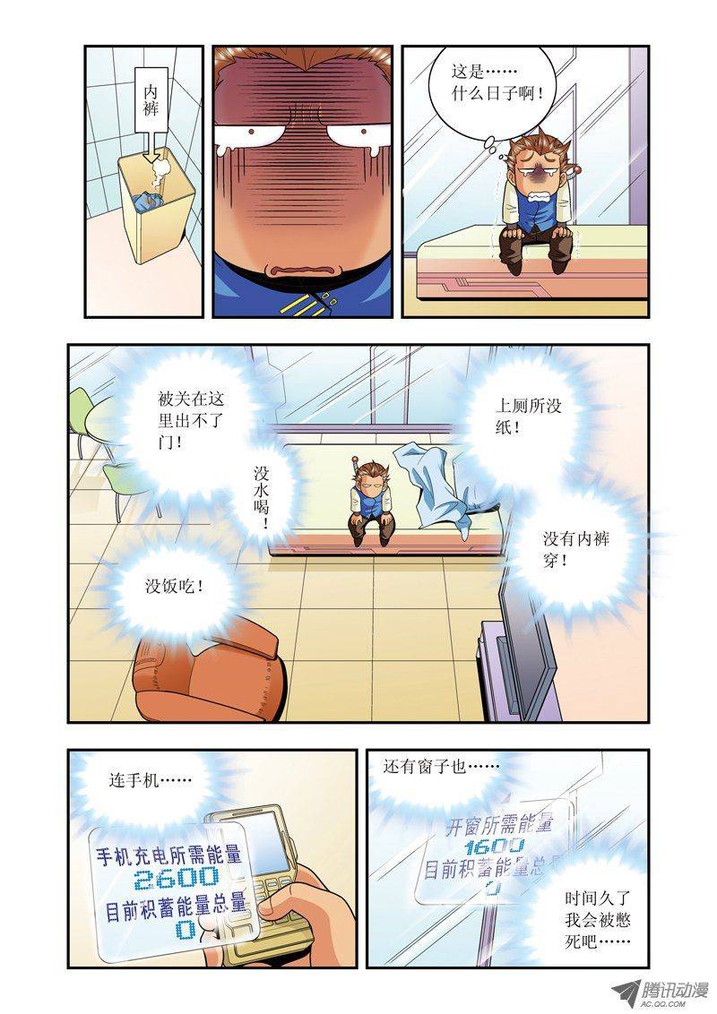 星海镖师034 一万次 下