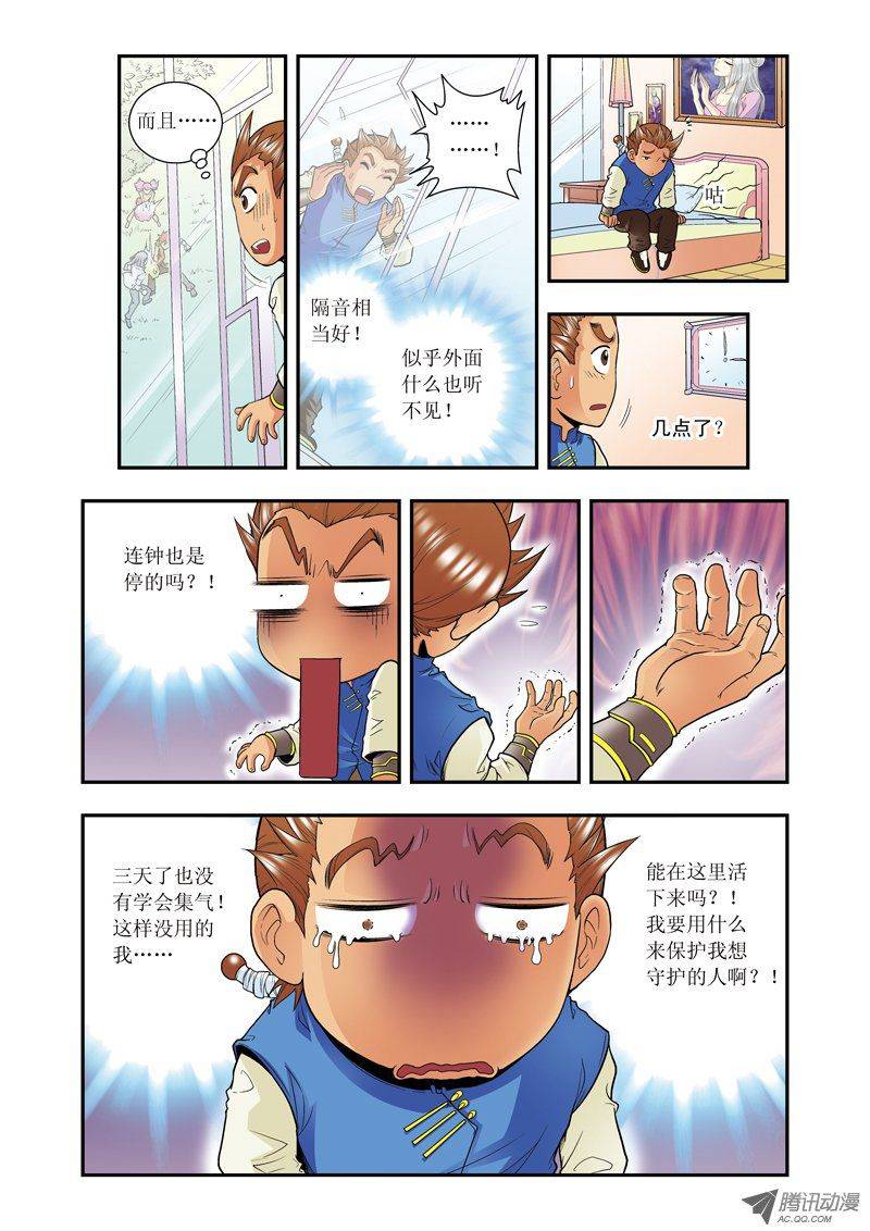 星海镖师034 一万次 下