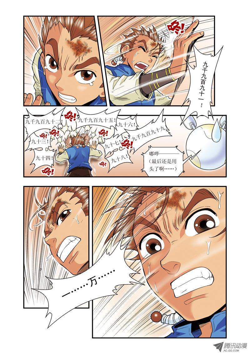 星海镖师034 一万次 下