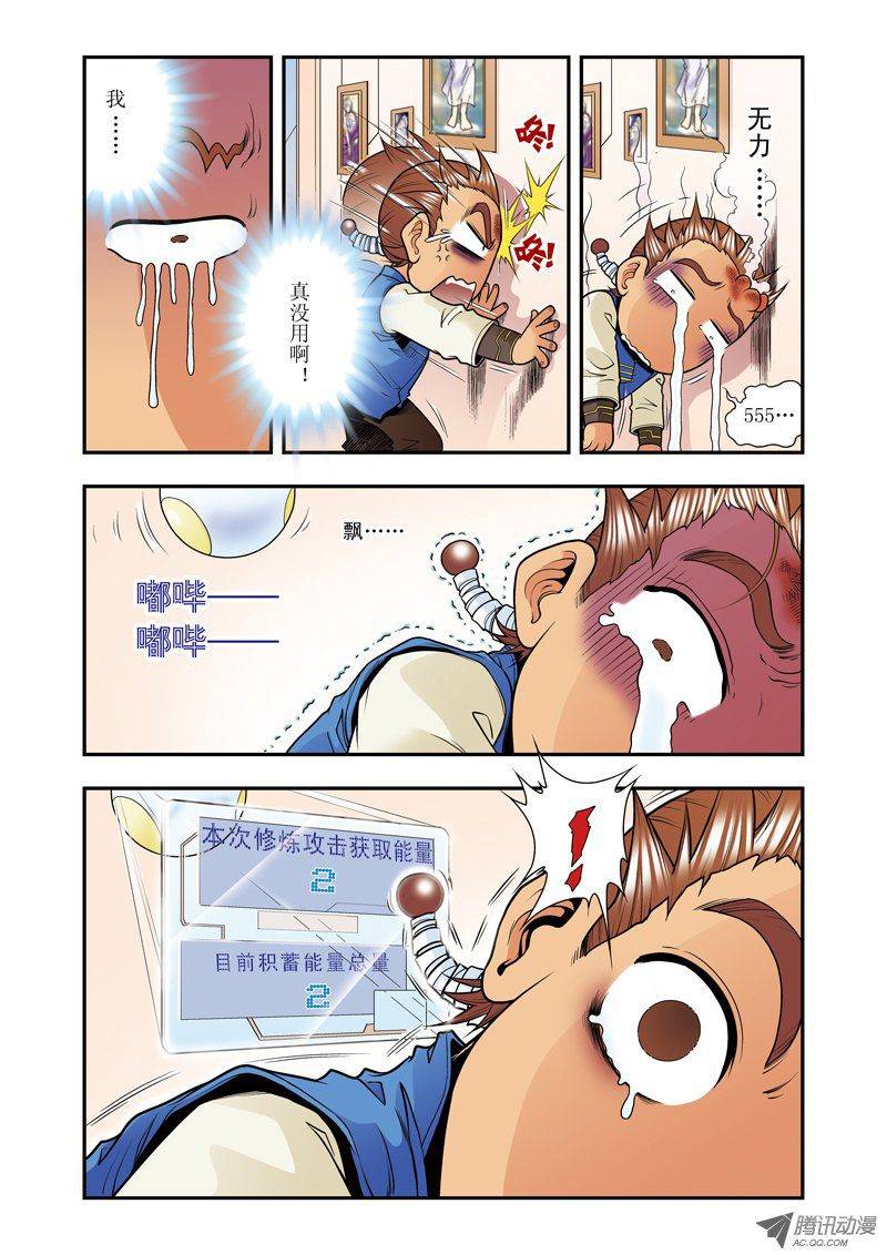 星海镖师034 一万次 下