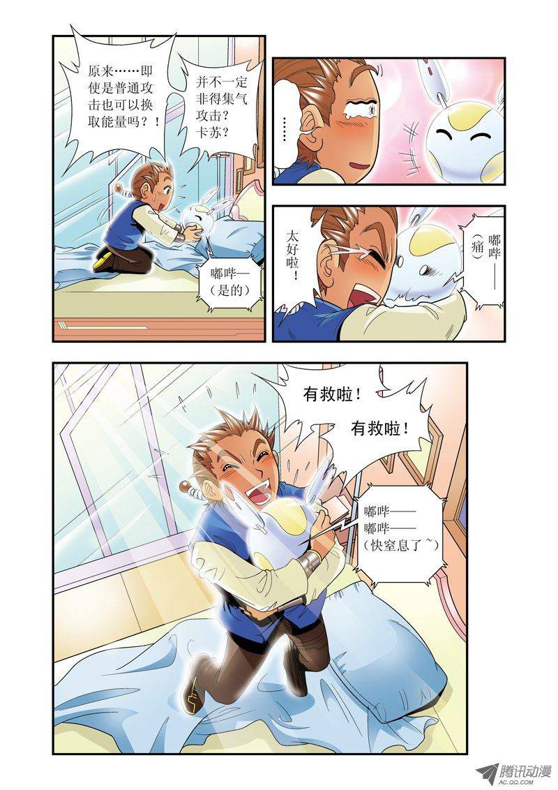 星海镖师034 一万次 下