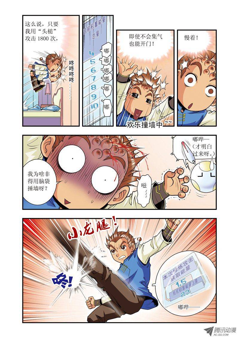 星海镖师034 一万次 下