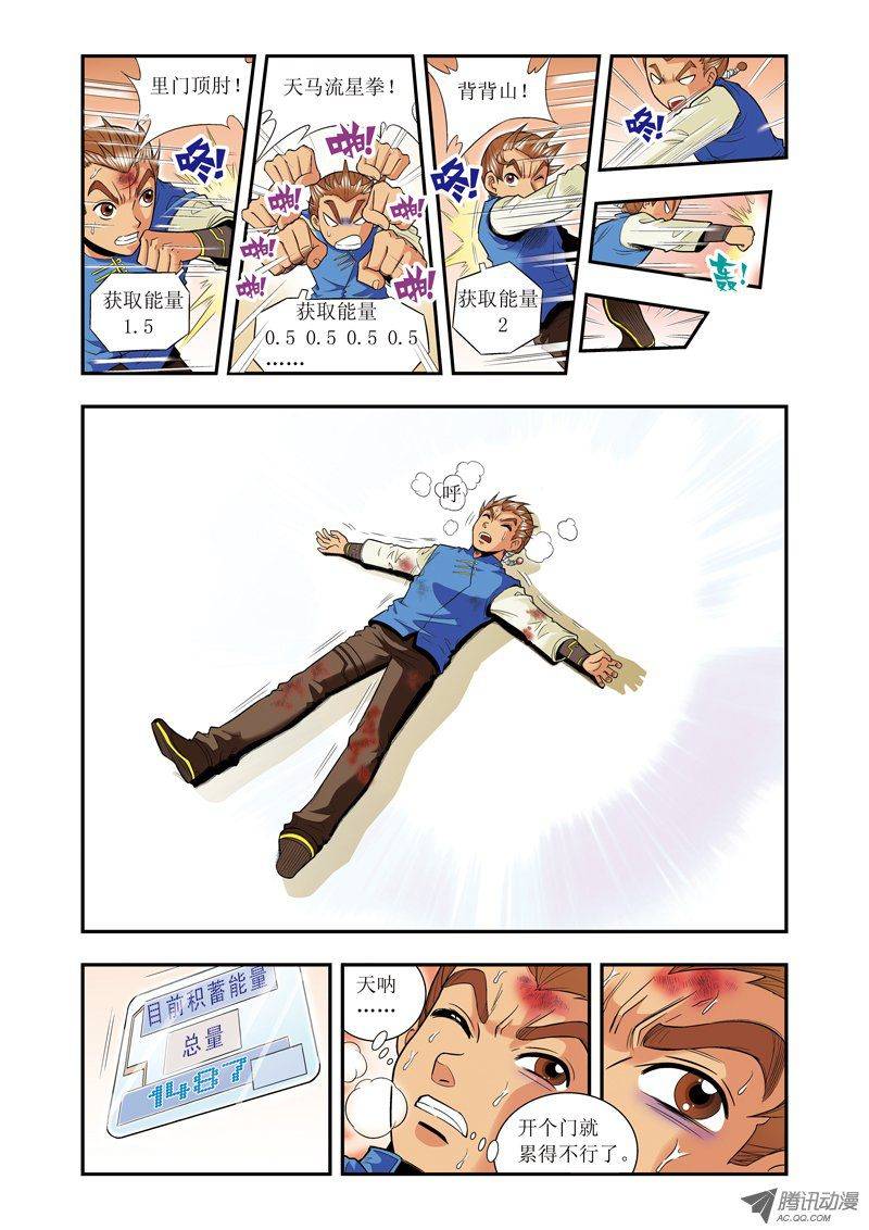 星海镖师034 一万次 下