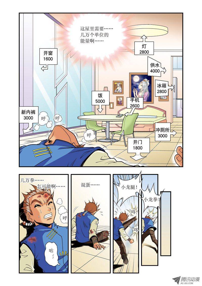 星海镖师034 一万次 下