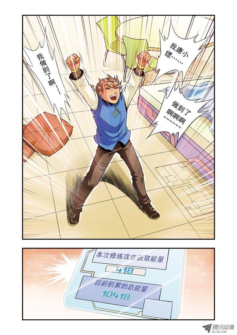 星海镖师035 蜂鸟和雨燕 上