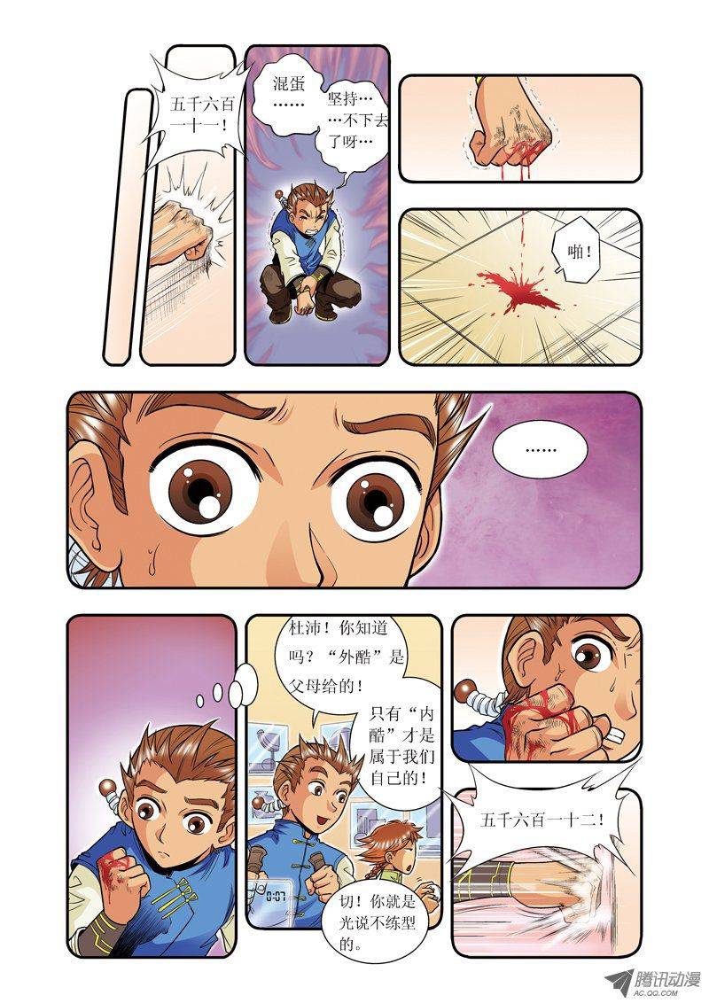 星海镖师035 蜂鸟和雨燕 上