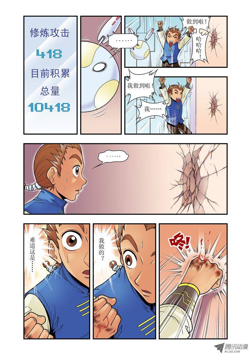 星海镖师035 蜂鸟和雨燕 下