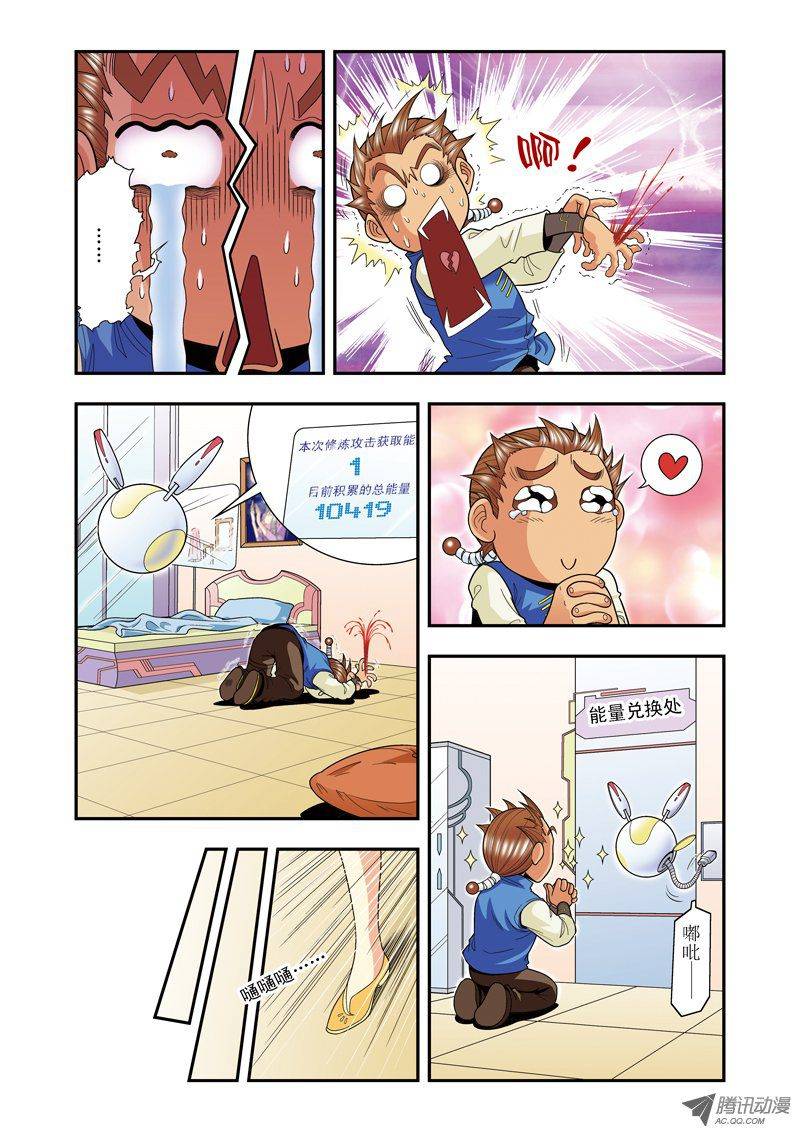 星海镖师035 蜂鸟和雨燕 下