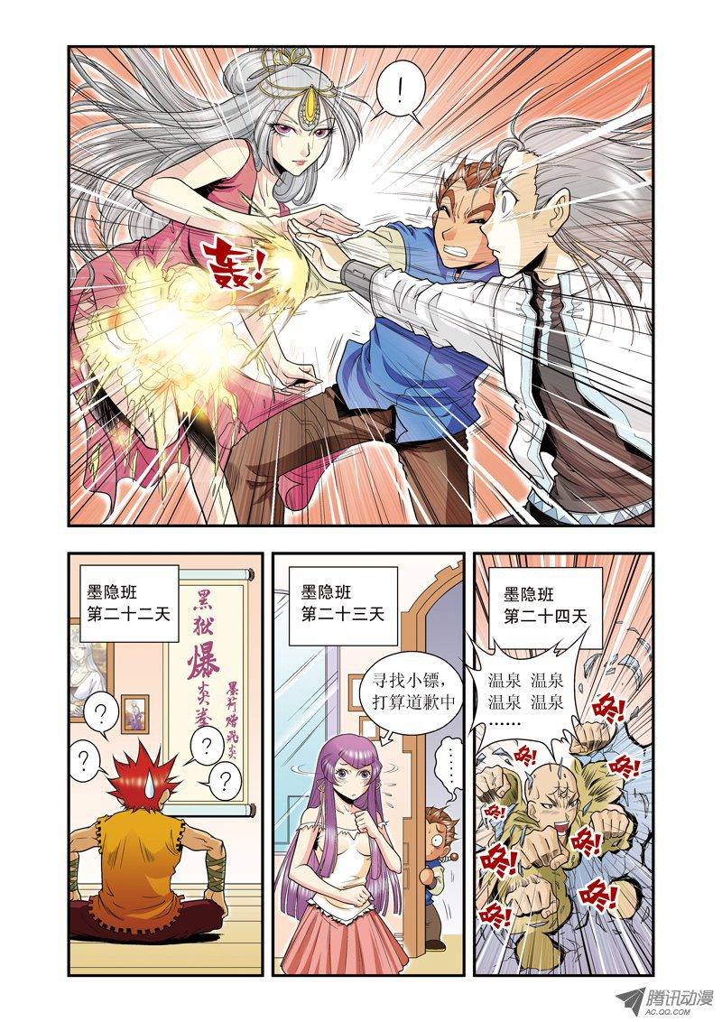 星海镖师035 蜂鸟和雨燕 下