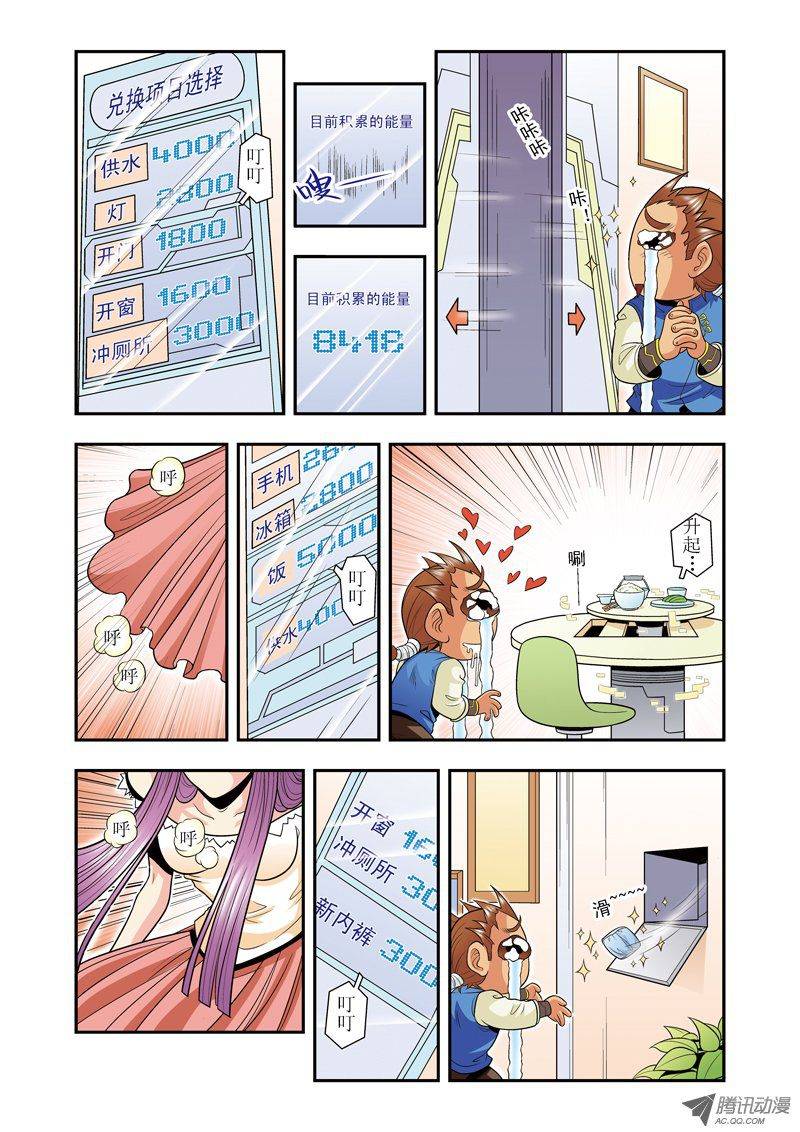 星海镖师035 蜂鸟和雨燕 下