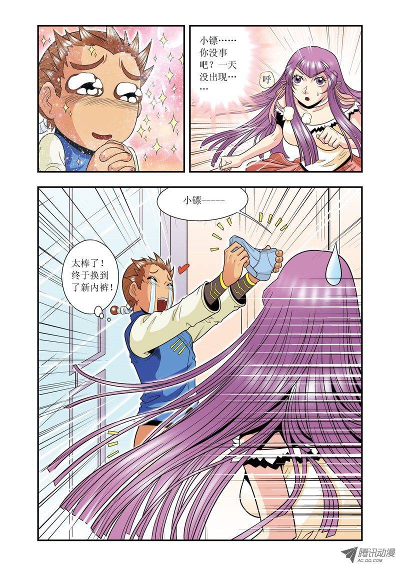 星海镖师035 蜂鸟和雨燕 下