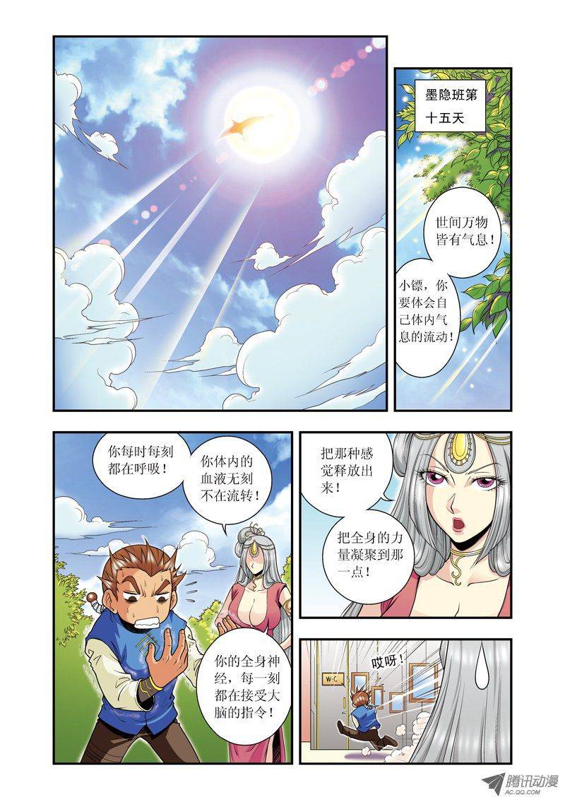 星海镖师035 蜂鸟和雨燕 下