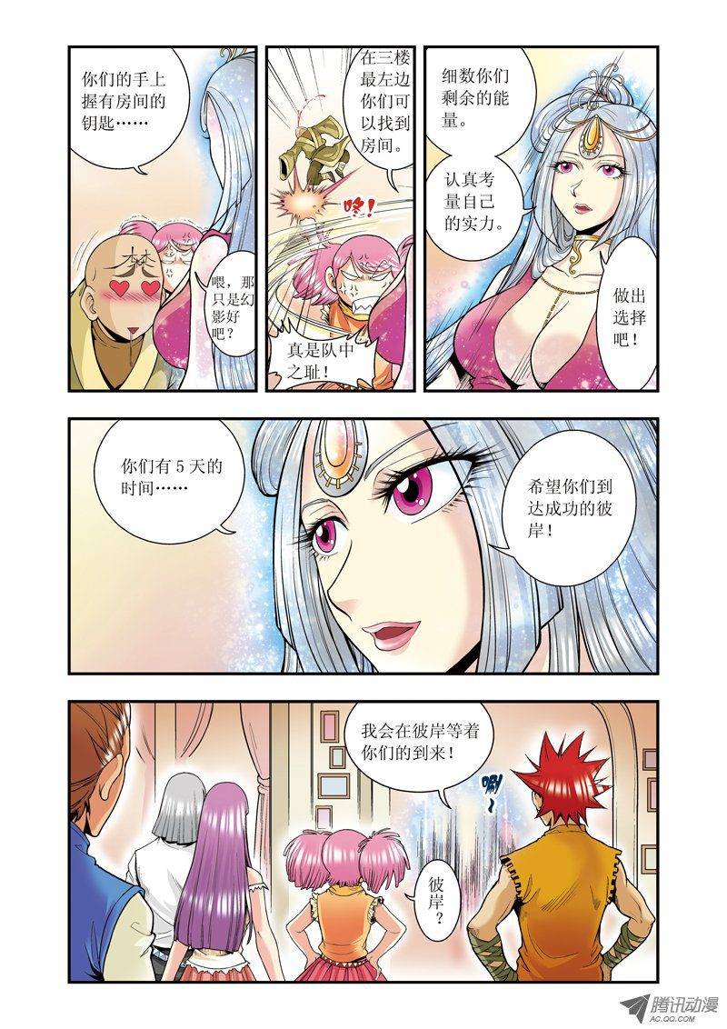 星海镖师036 三扇门 下