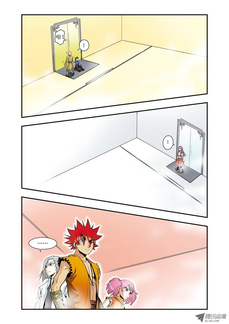 星海镖师036 三扇门 下