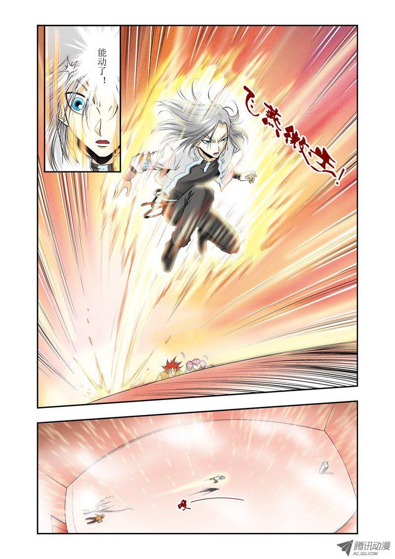 星海镖师037 重力室 下