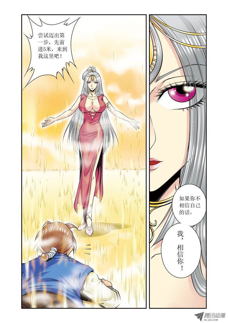 星海镖师037 重力室 下