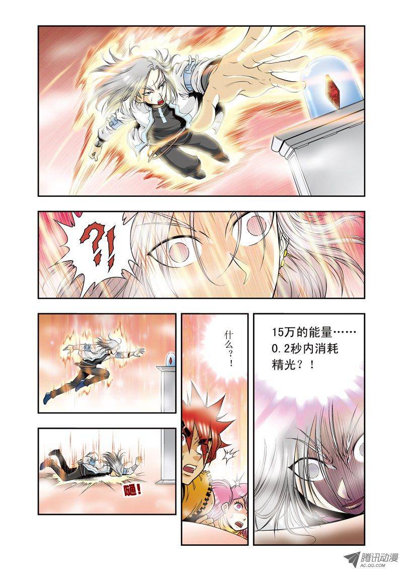 星海镖师037 重力室 下