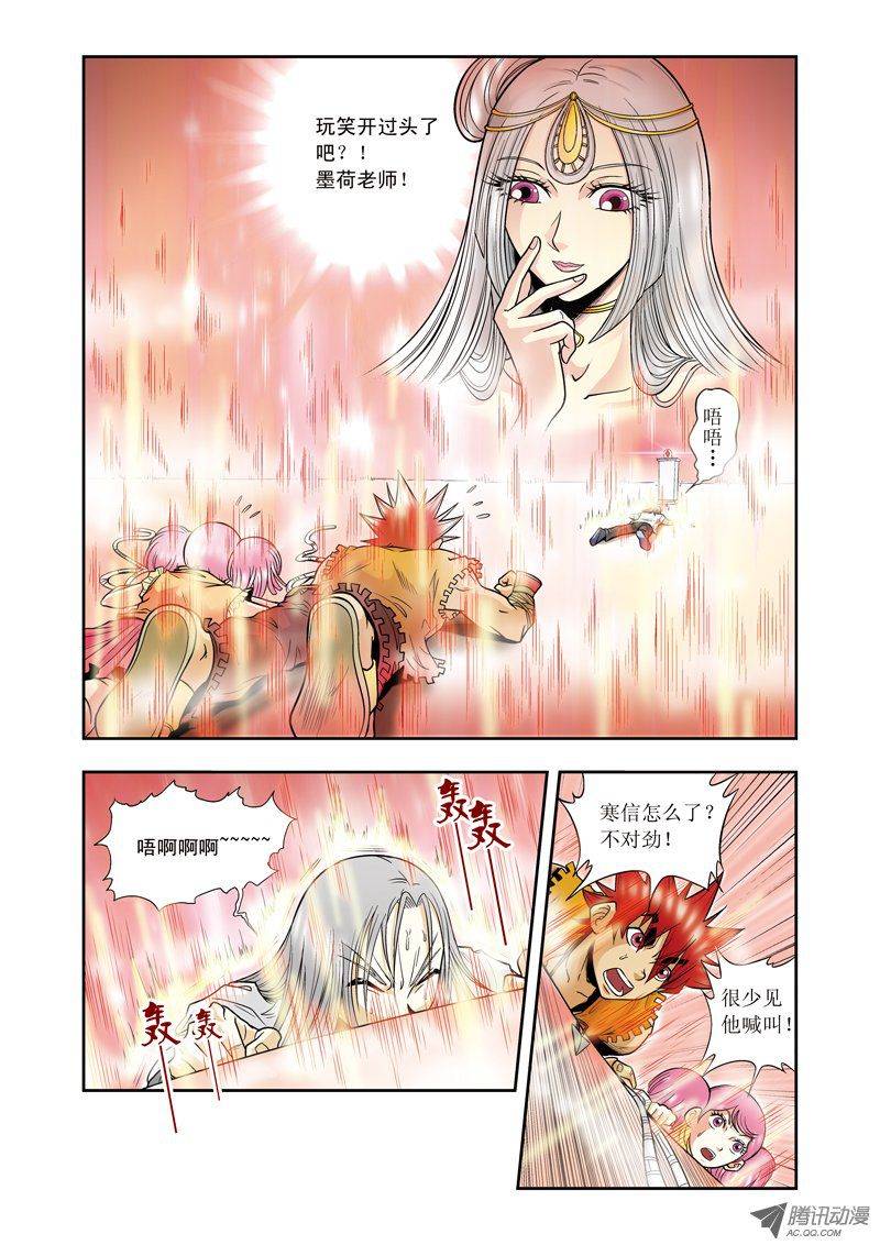 星海镖师037 重力室 下