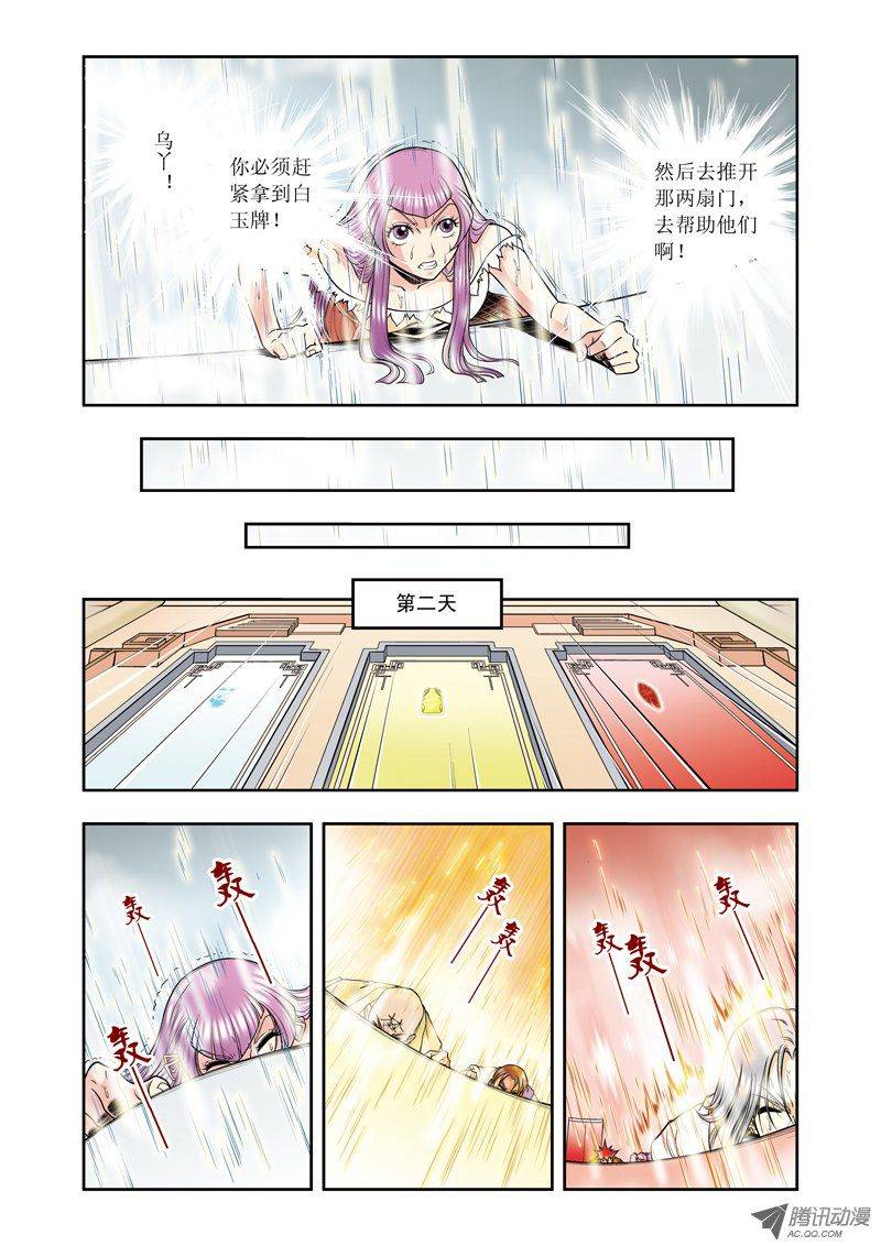 星海镖师037 重力室 下