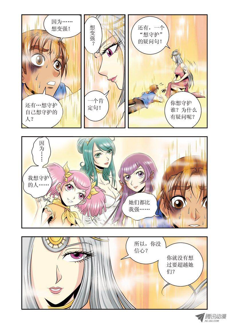 星海镖师037 重力室 下