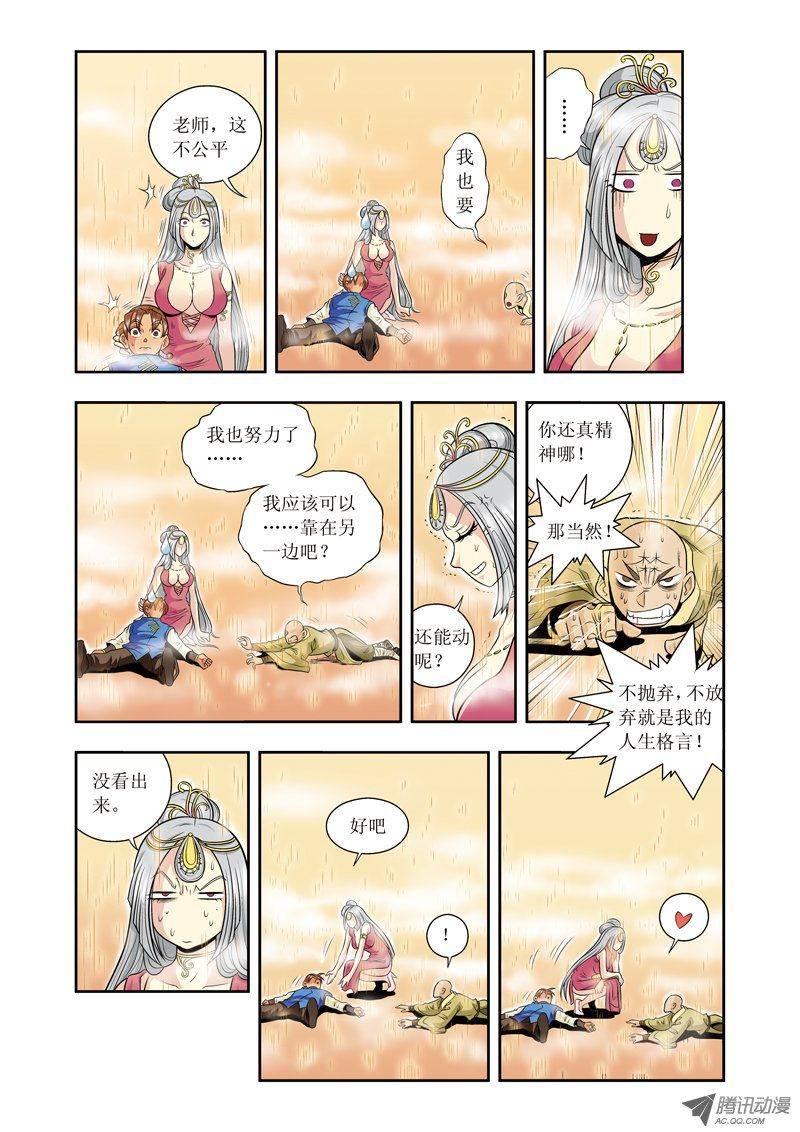 星海镖师038 白玉牌 下