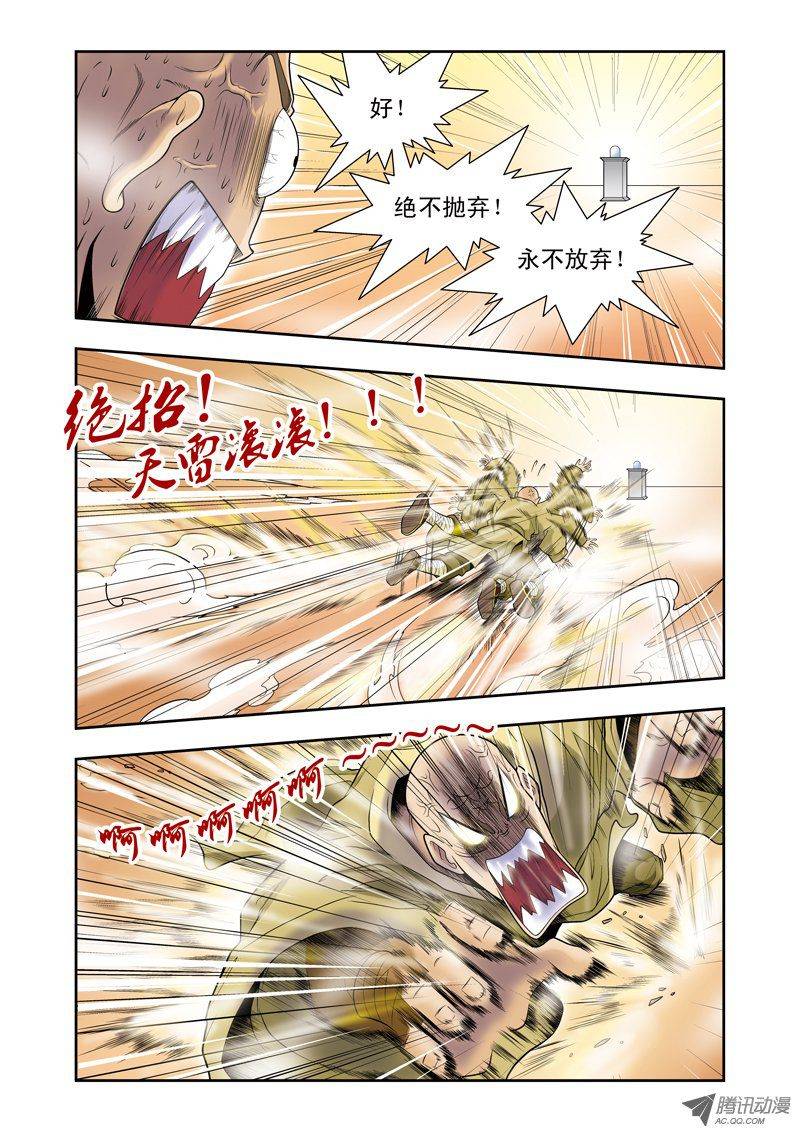 星海镖师038 白玉牌 下