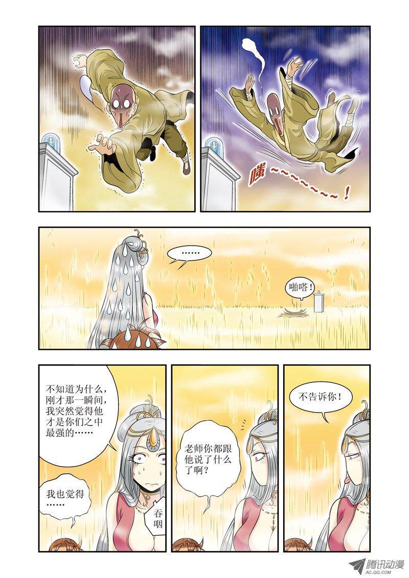 星海镖师038 白玉牌 下