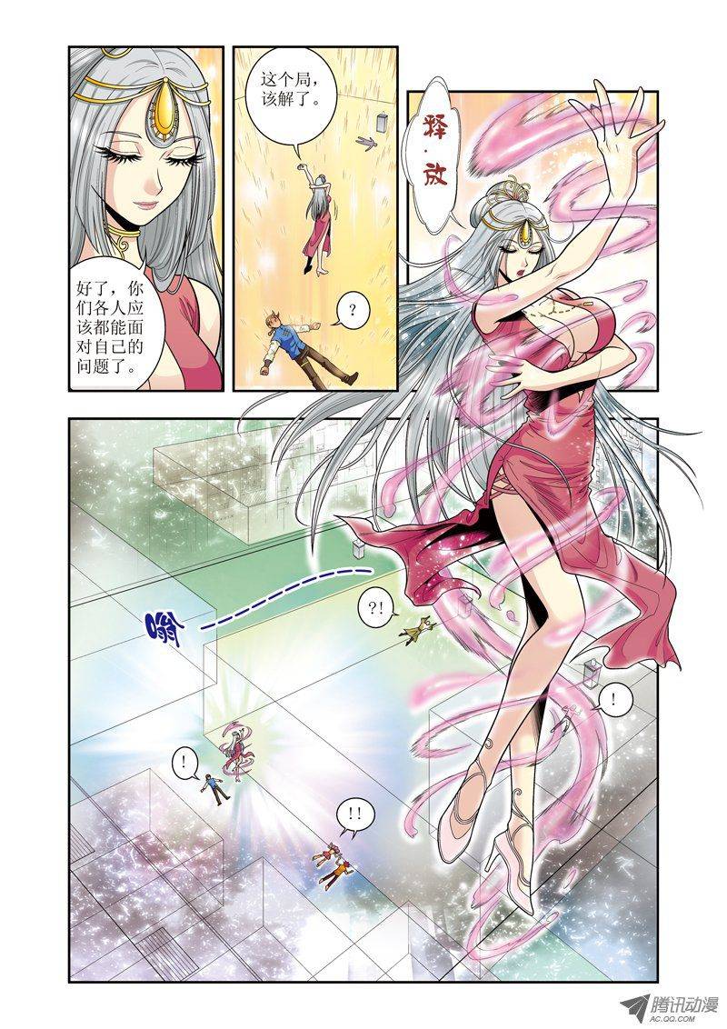 星海镖师038 白玉牌 下